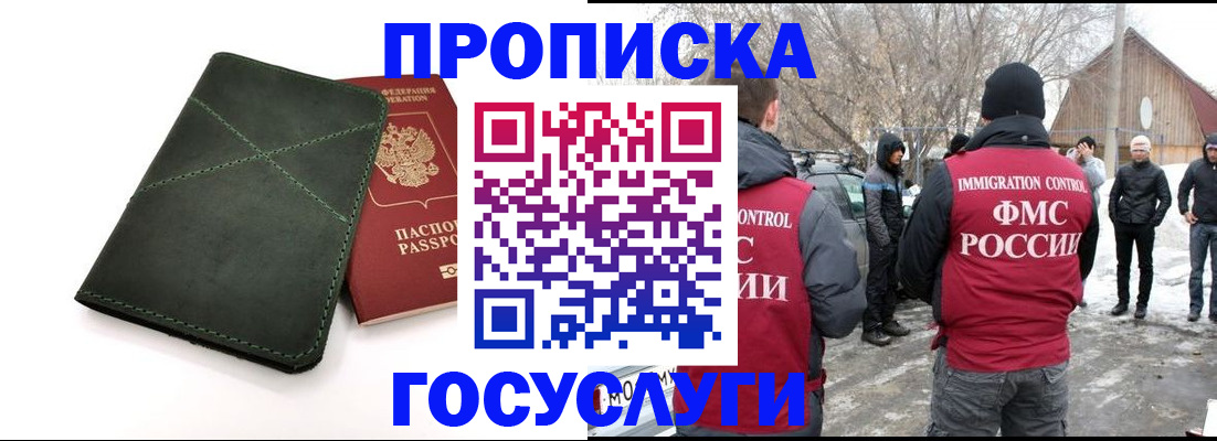 временная регистрация адрес в Сафоново