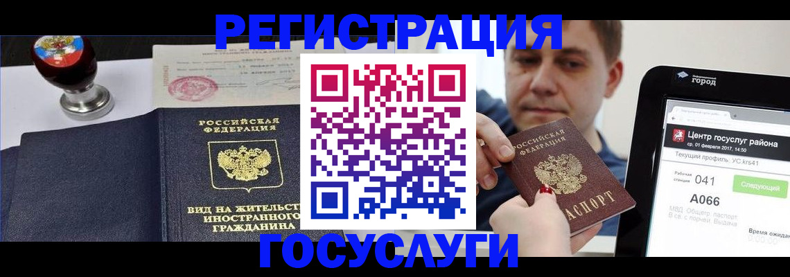 временная регистрация для школы в Сафоново