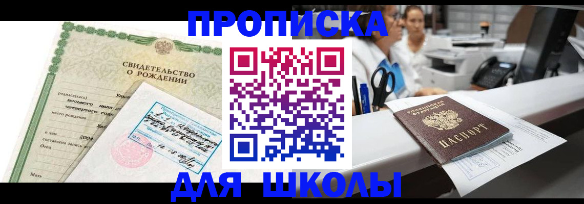 регистрация для дет. сада в Сафоново