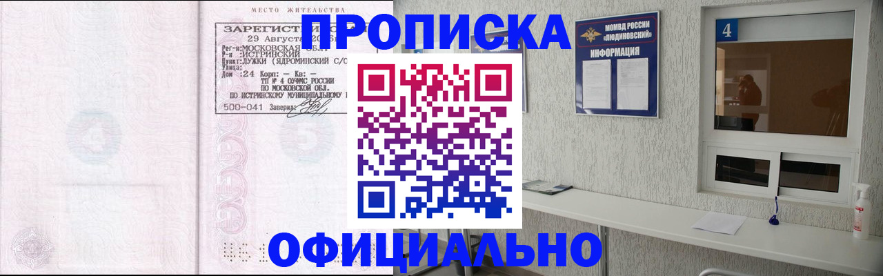 временная регистрация госуслуги в Сафоново